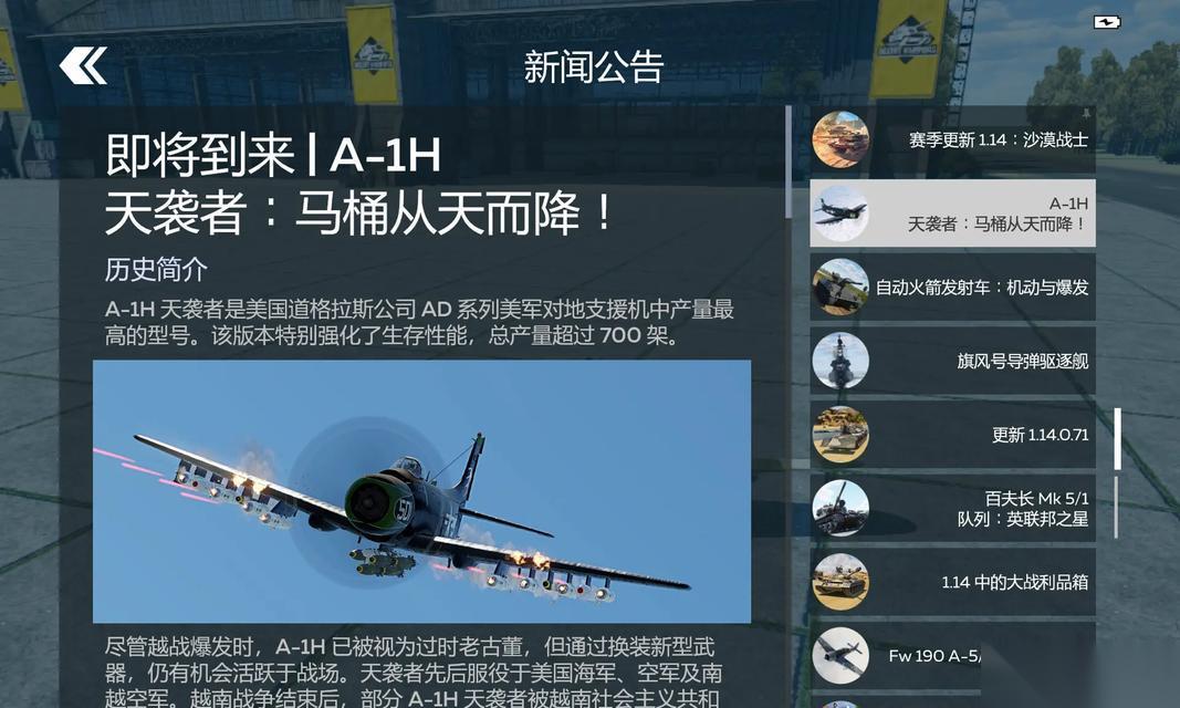 战争雷霆中怎么评估自己的游戏水平