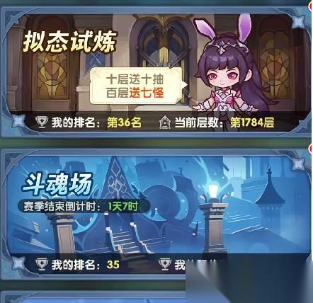 斗罗大陆 药材精华