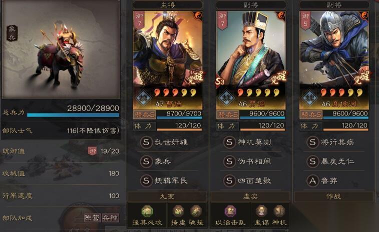 三国志战略版鲁莽配什么战法