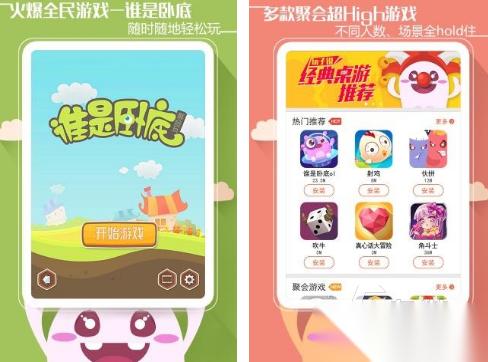 免费的聚会游戏大全 2025高人气聚会手游分享