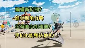 开放空间乌娜怎么玩