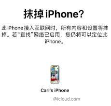 如何使用查找我的iPhone进行快速定位