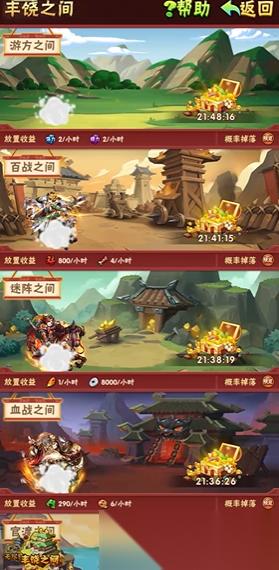 少年三国志刷什么装备
