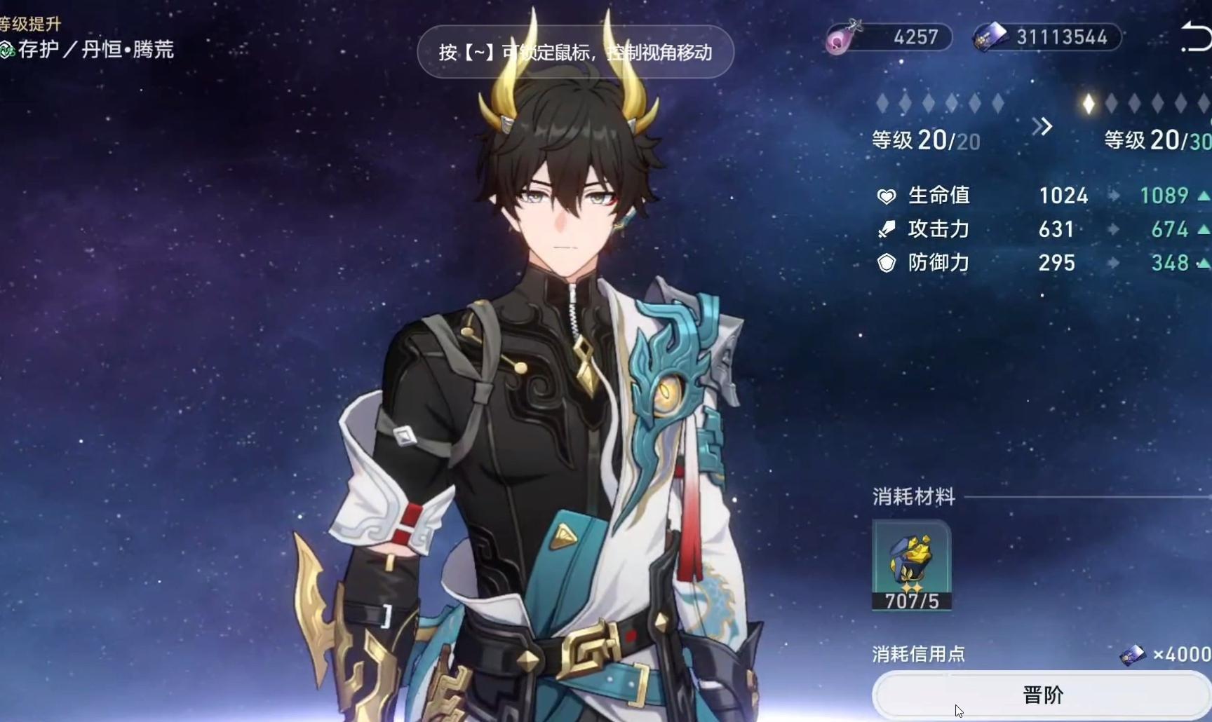 崩坏星穹铁道丹恒腾荒值得培养吗 丹恒腾荒培养攻略