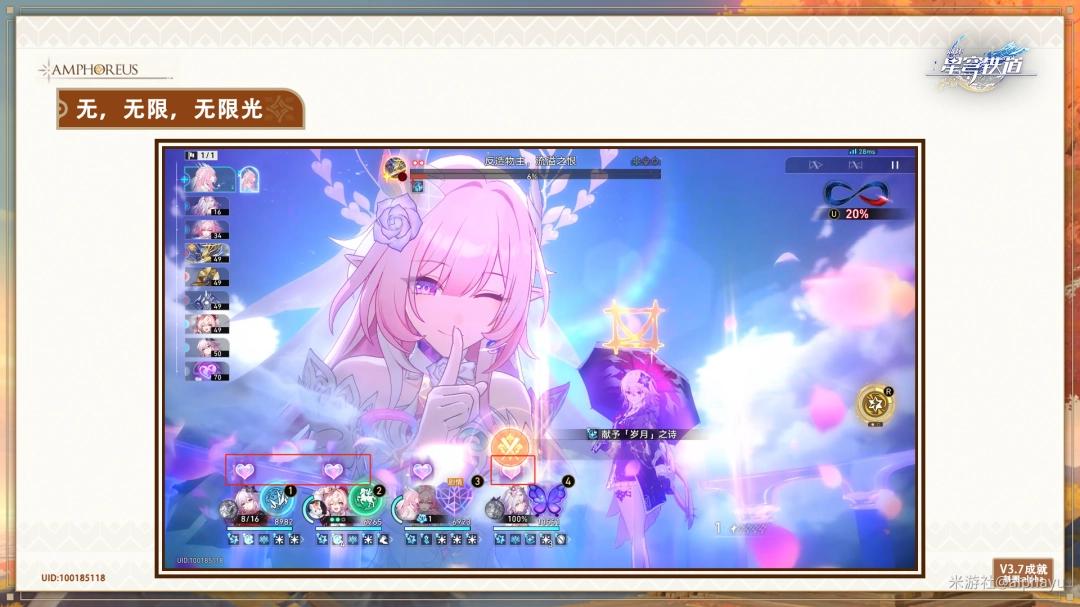 崩坏星穹铁道无，无限，无限光成就攻略