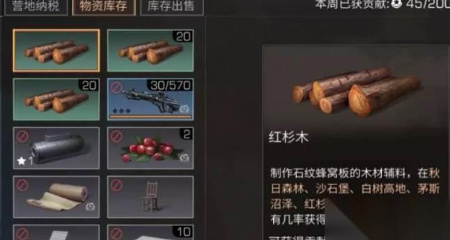 明日之后营地贡献值