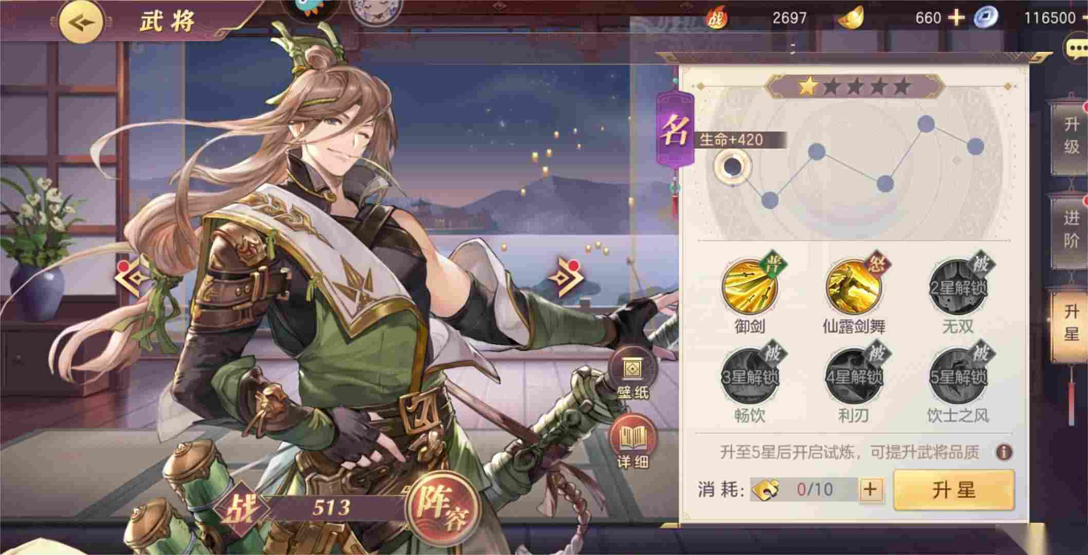 三国志幻想大陆战力怎么提升
