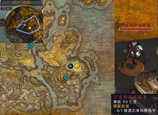 魔兽世界军团再临remix荫蔽密语任务攻略