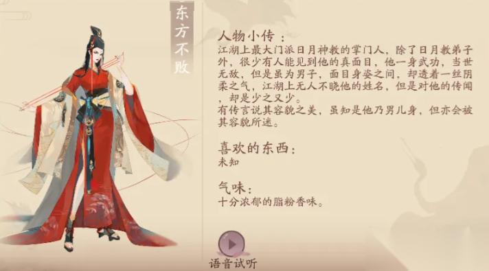 新笑傲江湖羁绊培养哪个角色