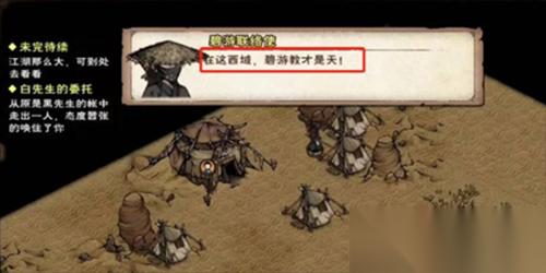 烟雨江湖碧游教怎么打