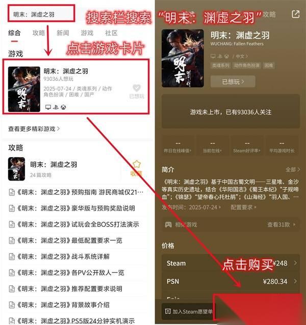 足球经理2026 FM2026 CDKEY购买教程 足球经理26CDKEY在哪买