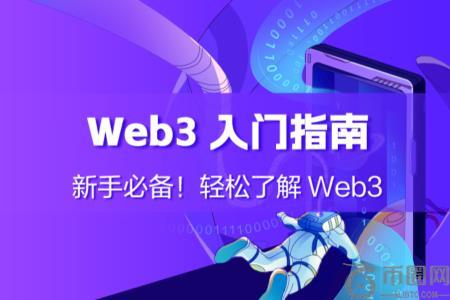 Web3新手系列：想靠运气发财 聊聊区块链