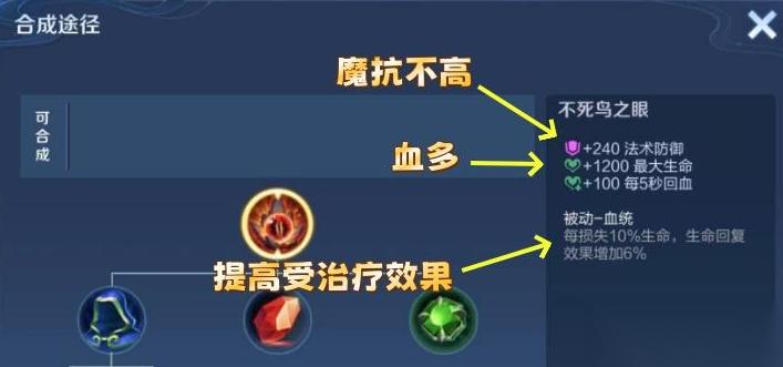 王者荣耀曹操秒吸血怎么出装