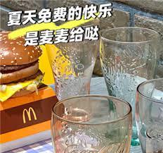 如何获得2025麦当劳可乐杯