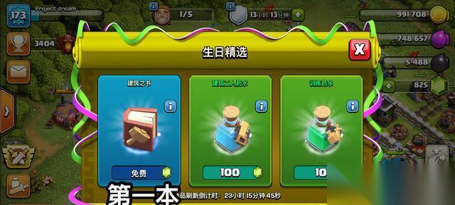 部落冲突天宫白嫖技巧是什么