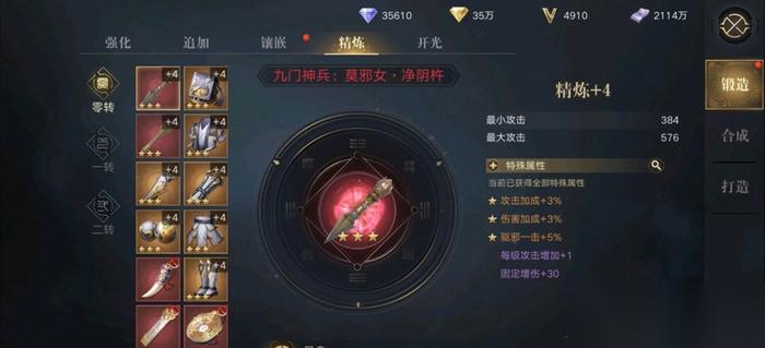 附魔系统完全指南 高效提升战力全攻略