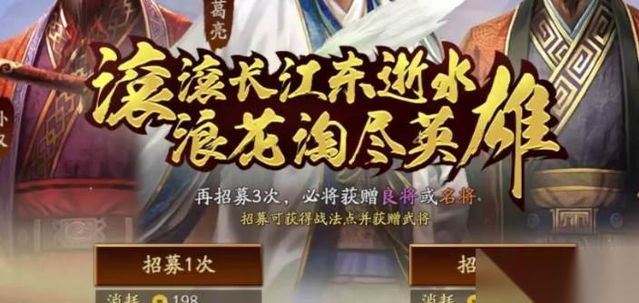 三国志战略版开荒心得