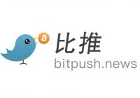 【比推周末回顾】21Shares 向美 SEC 提交 XRP 现货 ETF 申请，开启审查期；摩根大通入股以太坊储备龙头 Bitmine，持仓市值达 1.02 亿美元；美 CFTC 或将允许在衍生品市场中使用稳定币作为代币化抵押品