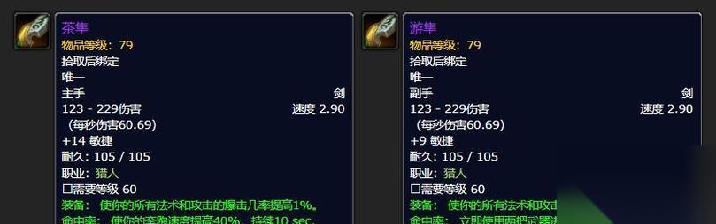 魔兽战士传说武器从哪里获取 获取方法是什么