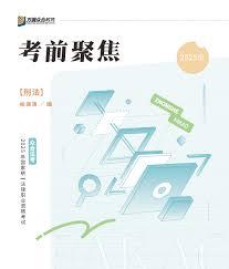 众合法考如何观看考研视频