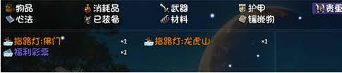大千世界2三村会武如何卡双门派
