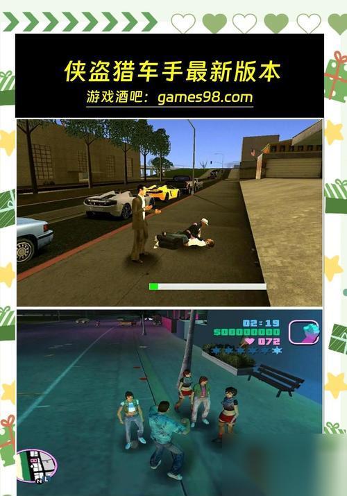 侠盗猎车4分支任务攻略 深入解析游戏中的分支任务