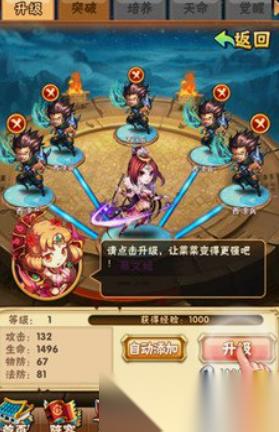 少年三国志人物怎么培养