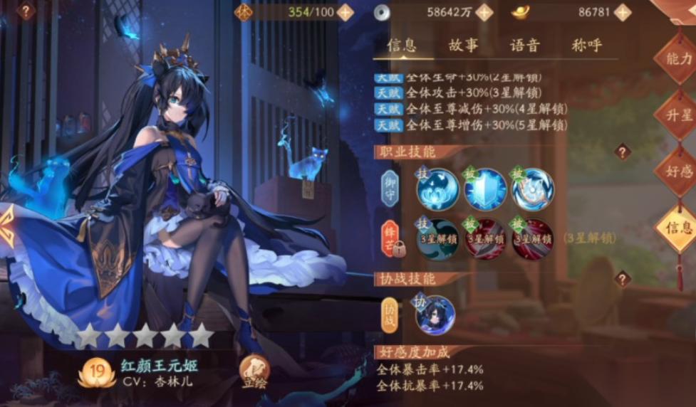 少年三国志2红颜蔡文姬怎么样