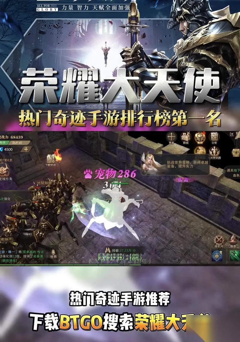 荣耀大天使 战力提升指南 从技能升级到装备选择