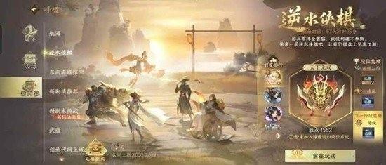 逆水寒手游自走棋自在门宗师怎么玩 逆水寒手游自走棋自在门宗师攻略