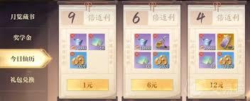 诛仙2手游氪金内容有哪些