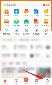 58同城如何进行在线咨询