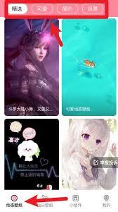 如何使用草莓壁纸app