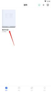 灯果写作如何导出小说