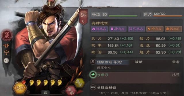三国志战略版甘宁兵书怎么点 三国志战略版甘宁兵书加点推荐