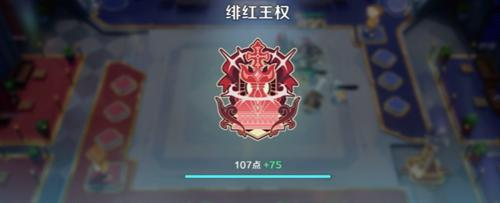 崩坏因缘精灵绯红王权怎么玩 崩坏因缘精灵绯红王权玩法介绍
