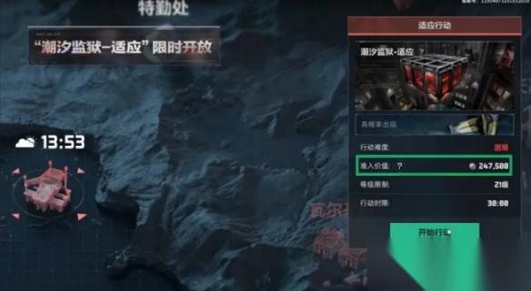 三角洲行动 S7赛季机密监狱上线时间