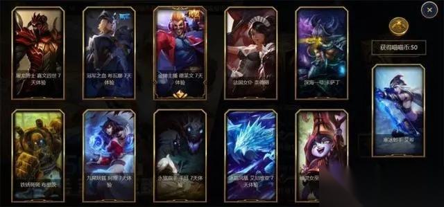 英雄联盟怎么免费得皮肤 10种高效攻略大全