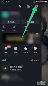 星野如何关闭AI主动发消息