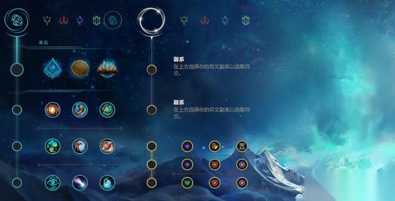 英雄联盟天赋怎么搭配 从入门到精通的全面配置解析
