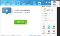 鲁大师怎么设置自动优化内存