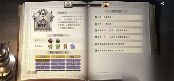 荒原曙光热门奇物获取方法推荐