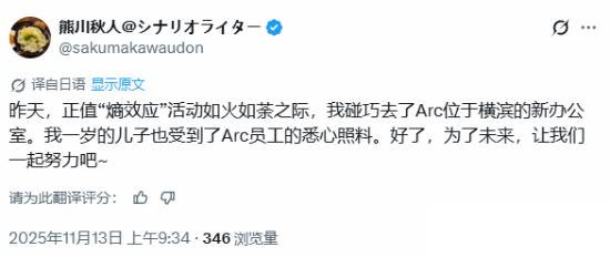 苍翼 混沌效应X 稳了 正传编剧参与创作