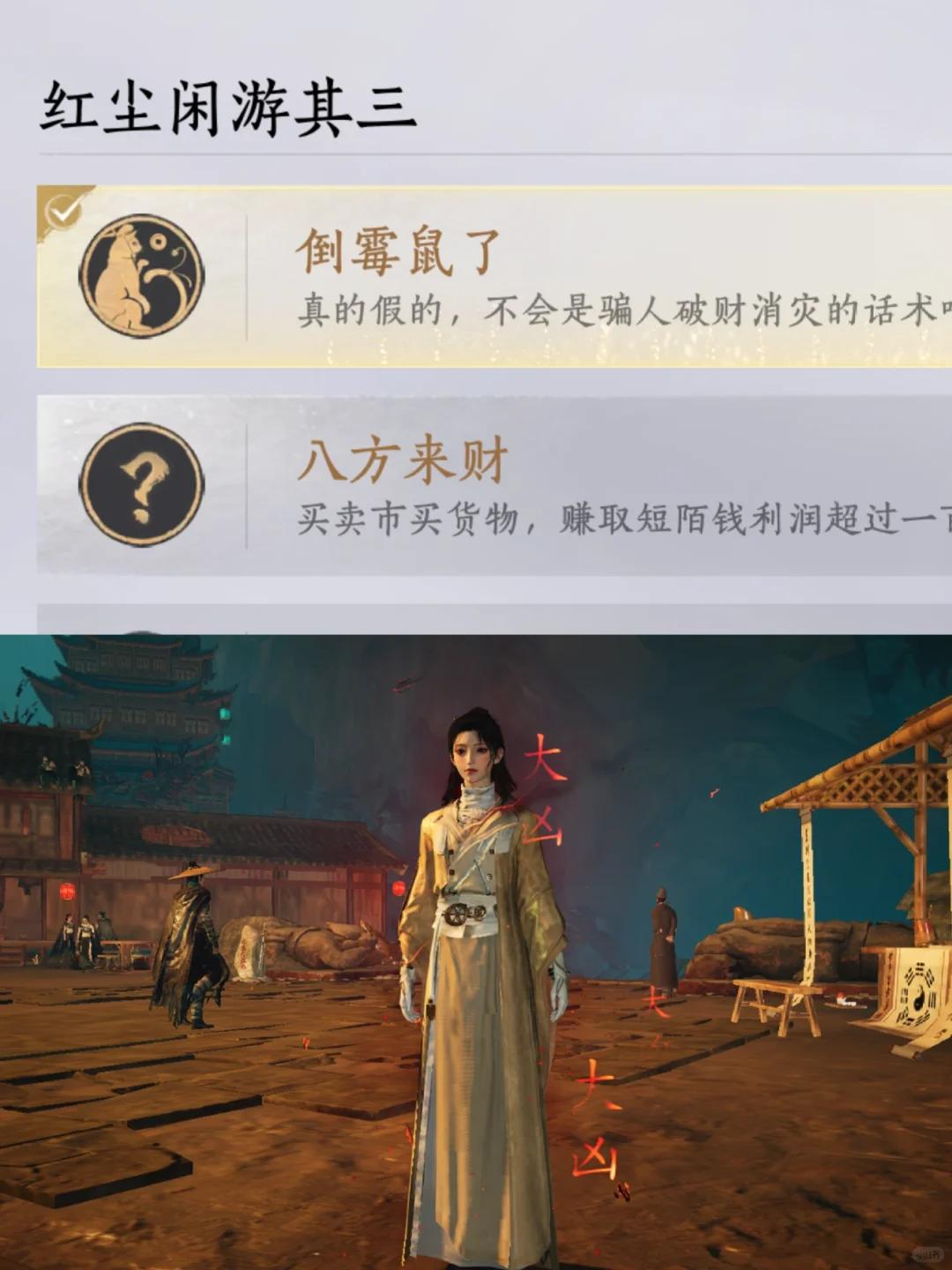 燕云十六声倒霉鼠了成就攻略