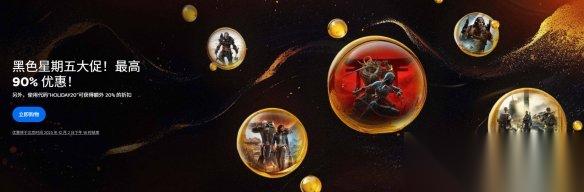 育碧黑色星期五大促正式开启 多款大作低至1.5折