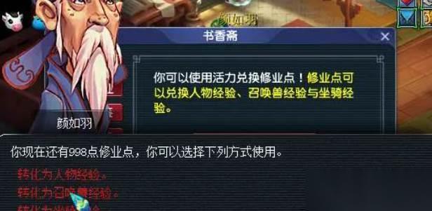 梦幻西游飞升129介绍