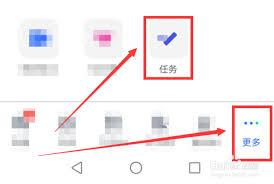 飞书怎么设置默认任务提醒时间