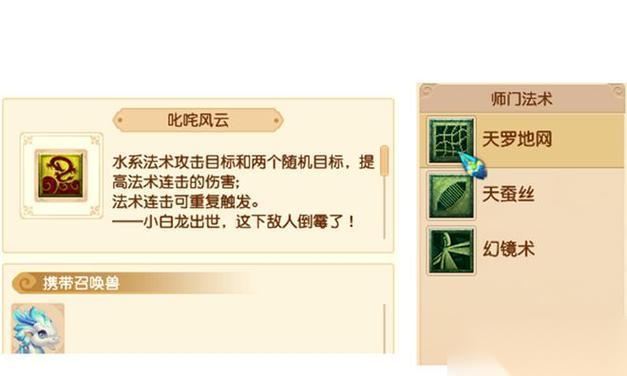 梦幻西游2 盘丝经脉攻略 探秘盘丝洞