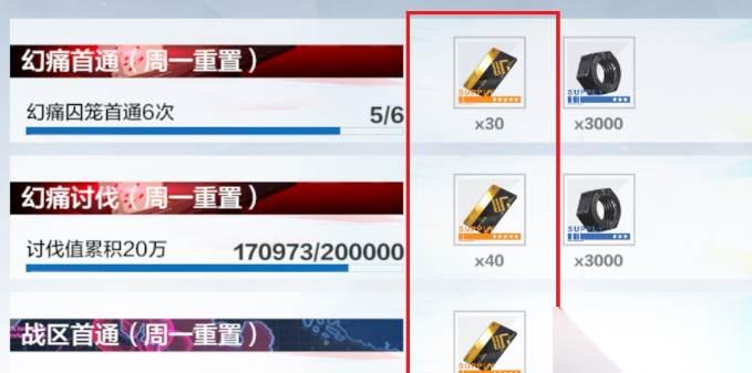 战双帕弥什周常任务黑卡