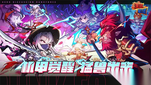 灌篮军团史瓦西怎么放大招 灌篮军团史瓦西玩法介绍